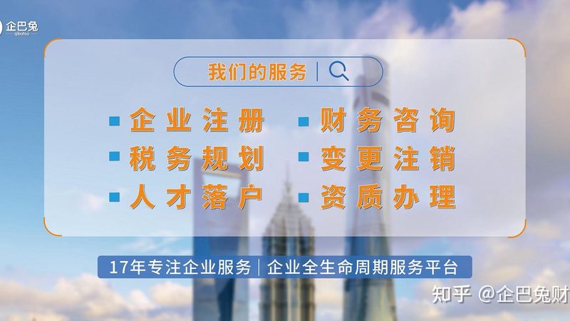 小规模公司注册流程：关键步骤与注意事项