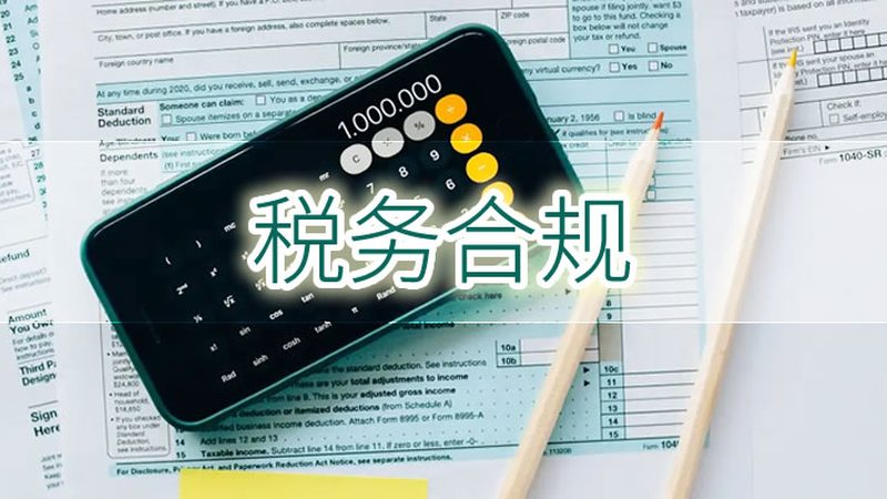 代理记账服务的收费标准通常由以下几部分构成：